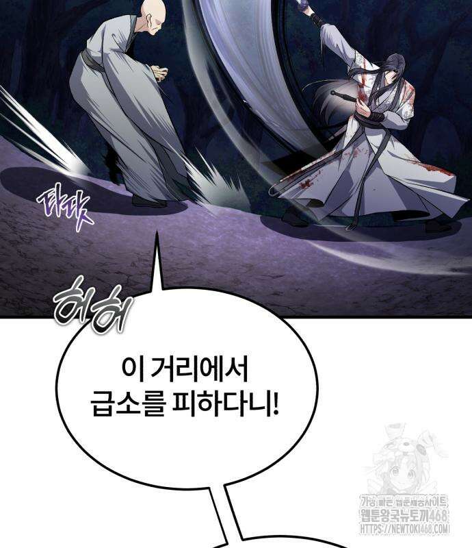 일타강사 백사부 117화 148