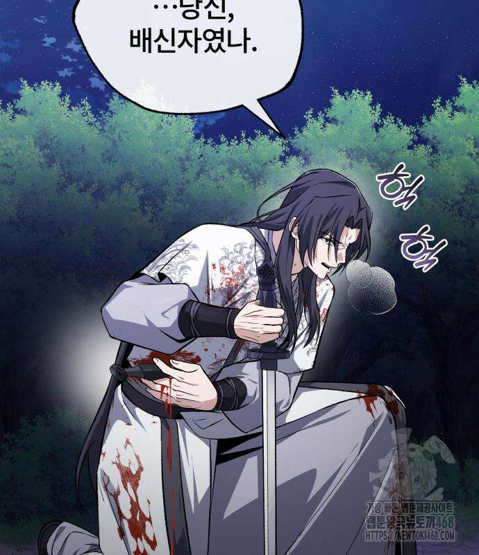일타강사 백사부 117화 150