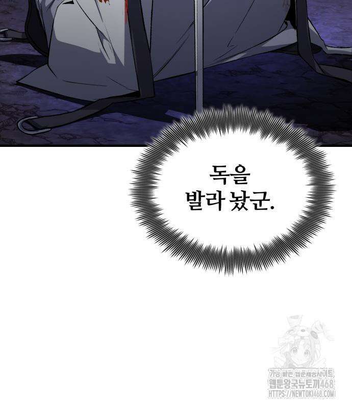 일타강사 백사부 117화 151