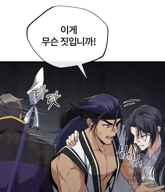일타강사 백사부 117화 155