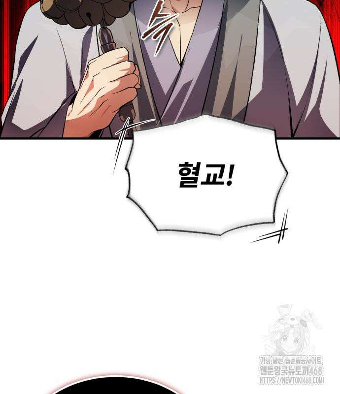 일타강사 백사부 117화 159