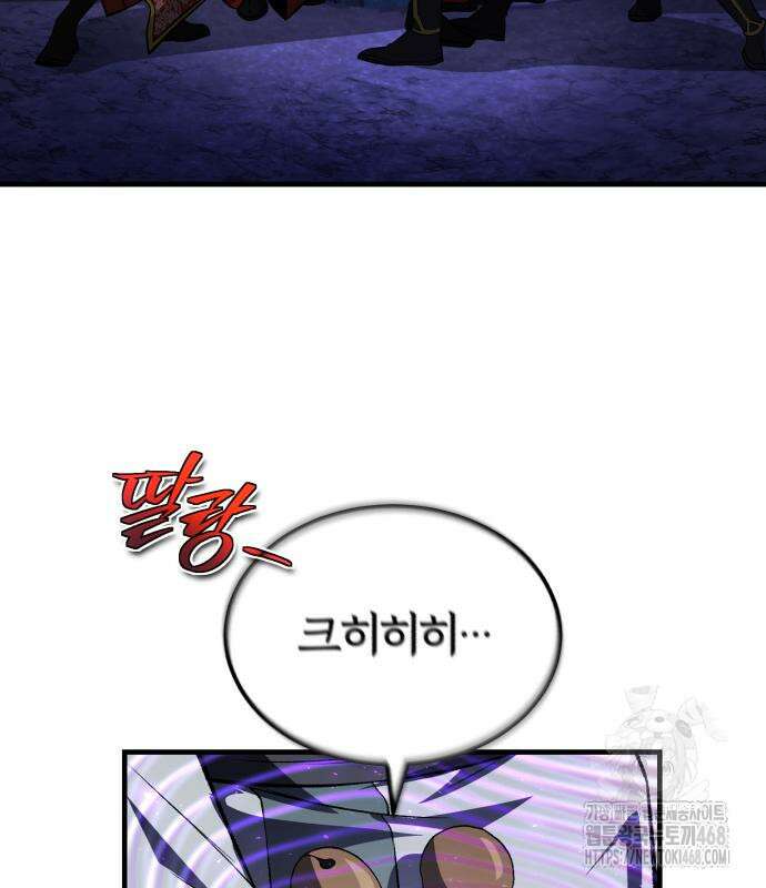 일타강사 백사부 117화 162