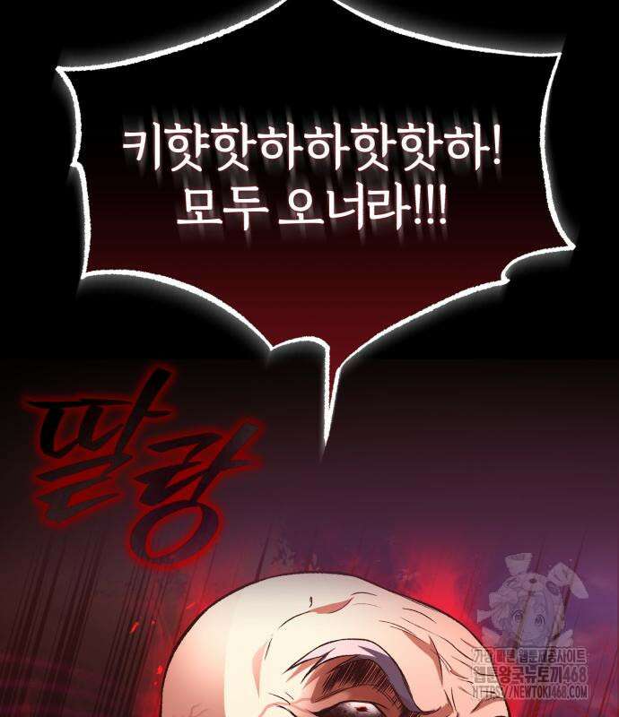 일타강사 백사부 117화 164