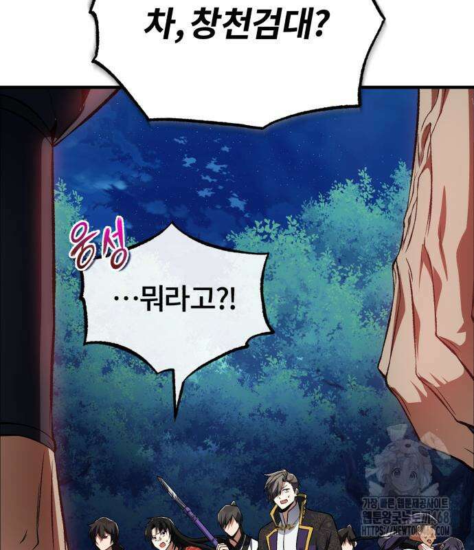 일타강사 백사부 117화 169