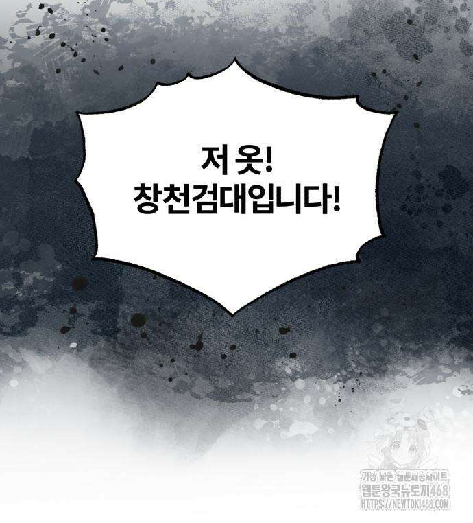 일타강사 백사부 117화 171