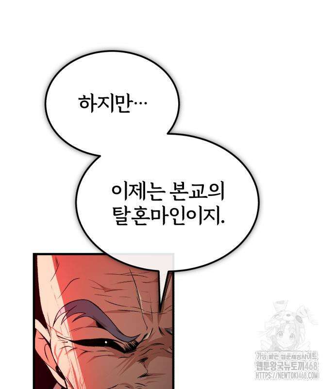 일타강사 백사부 117화 172