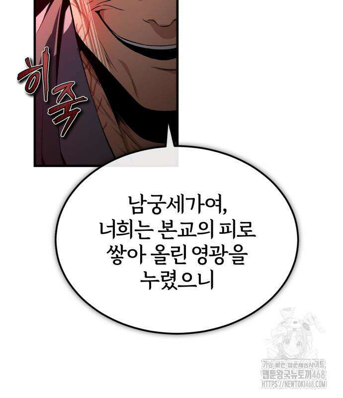 일타강사 백사부 117화 173