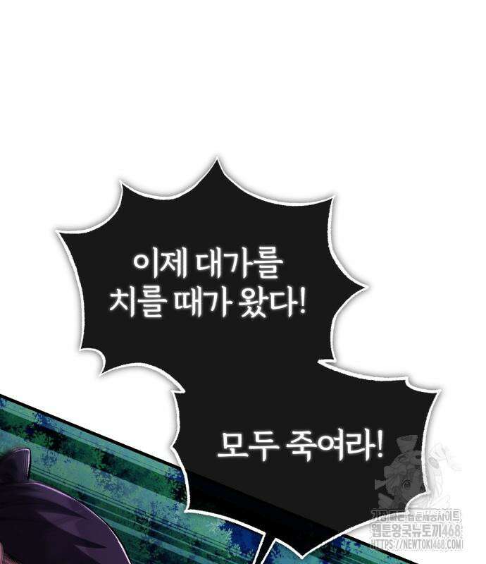 일타강사 백사부 117화 174