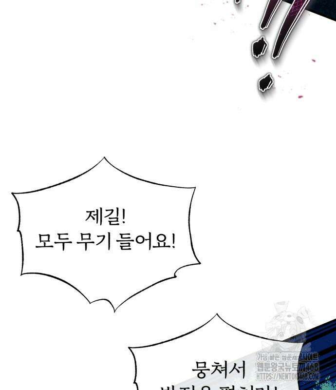 일타강사 백사부 117화 176