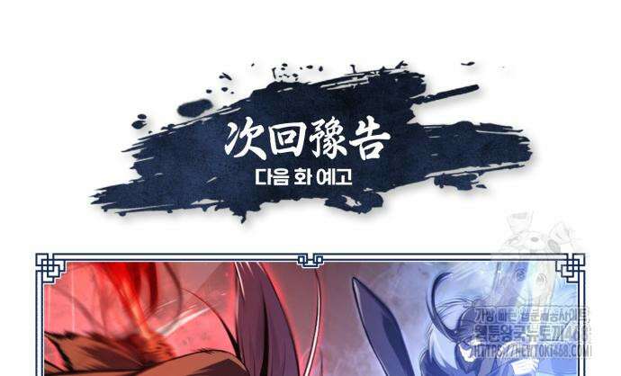 일타강사 백사부 117화 185
