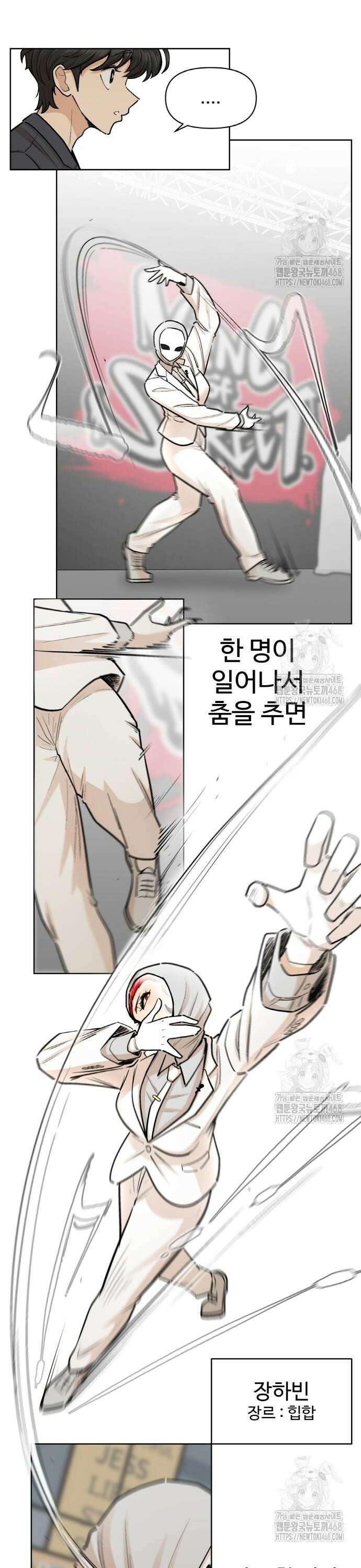 스쿨 오브 스트릿 59화_합동 공연(하편) 6