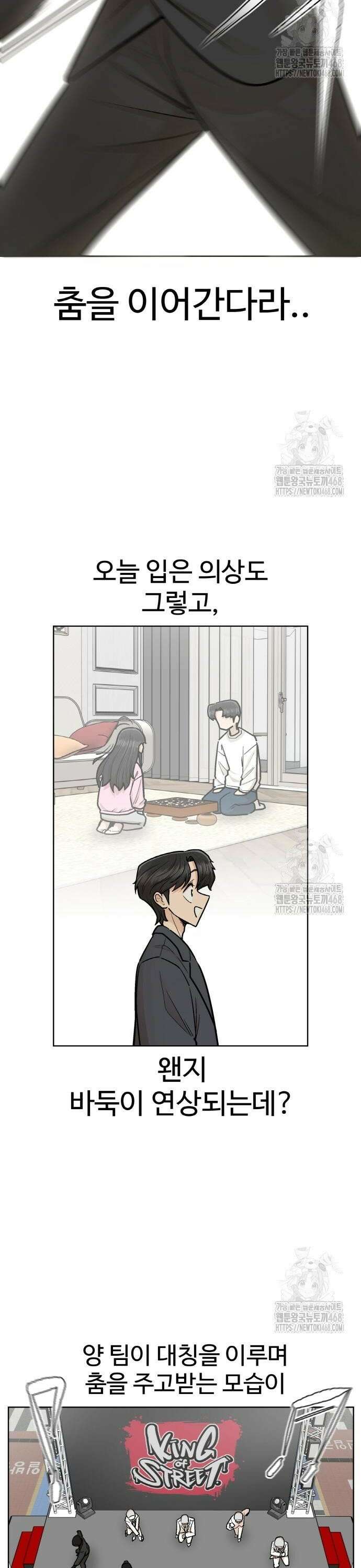 스쿨 오브 스트릿 59화_합동 공연(하편) 8