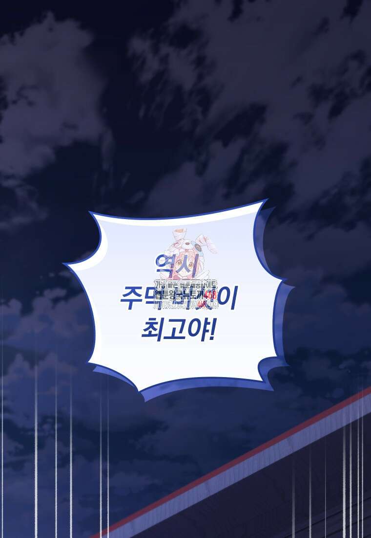 괴식식당 76화 1