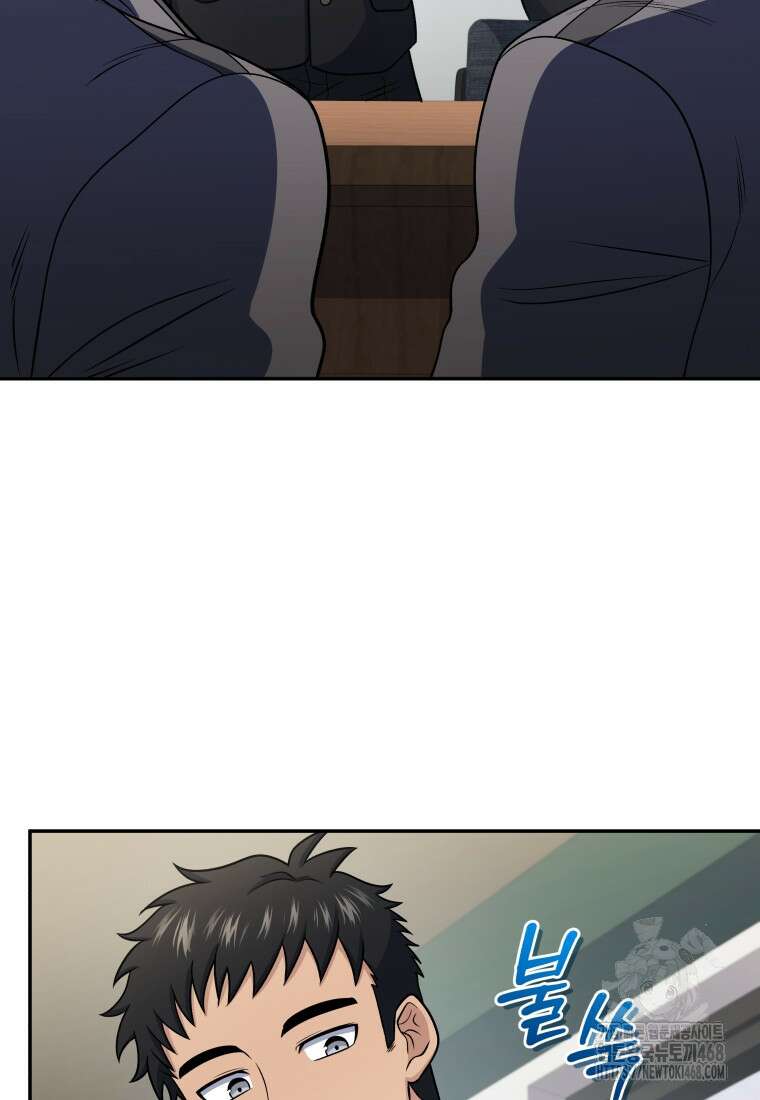 괴식식당 76화 7