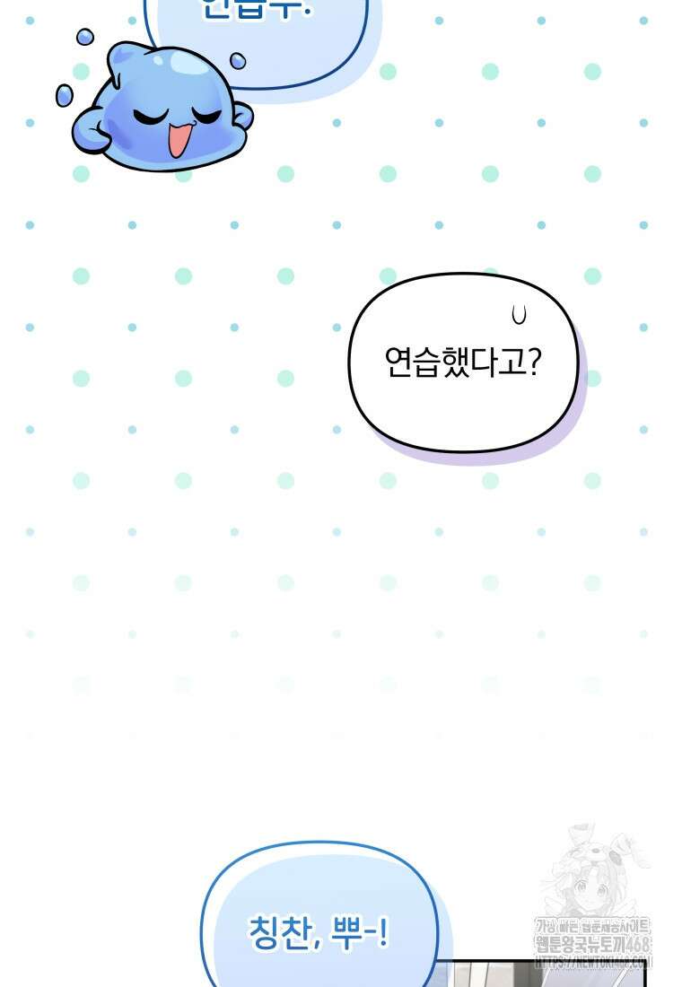 괴식식당 76화 11