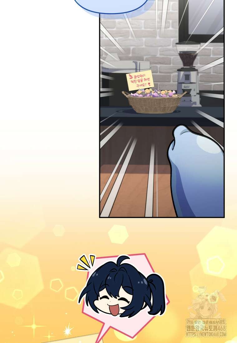 괴식식당 76화 12