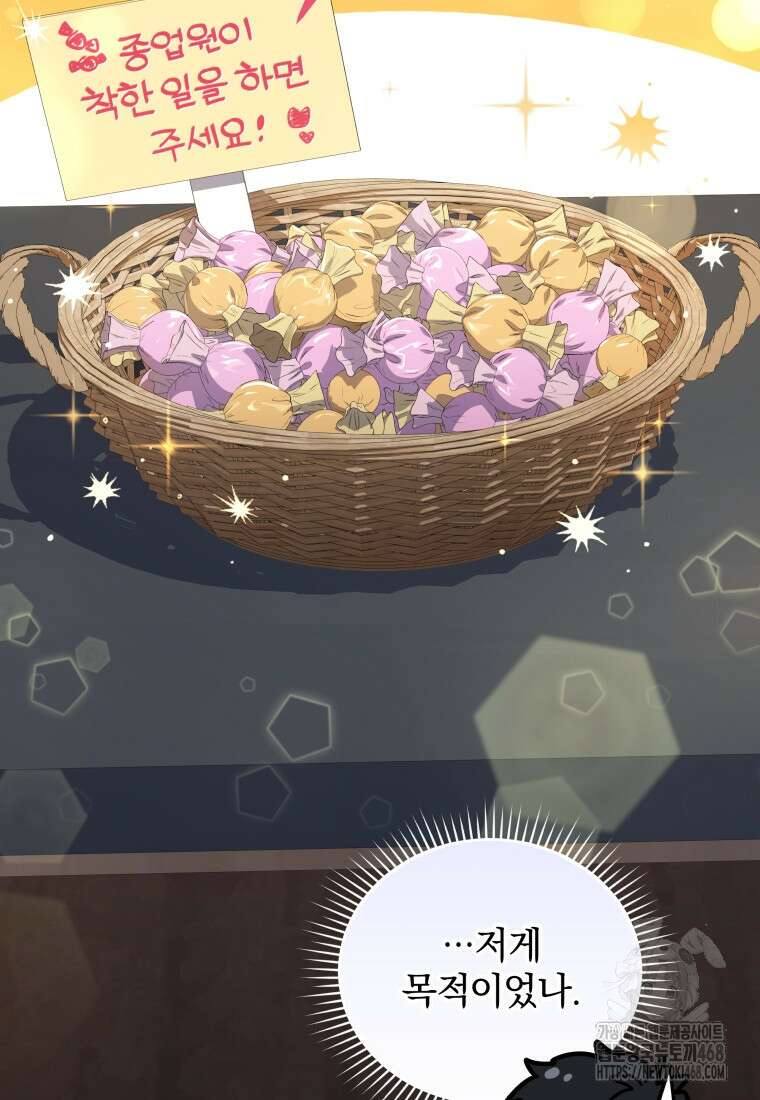 괴식식당 76화 13