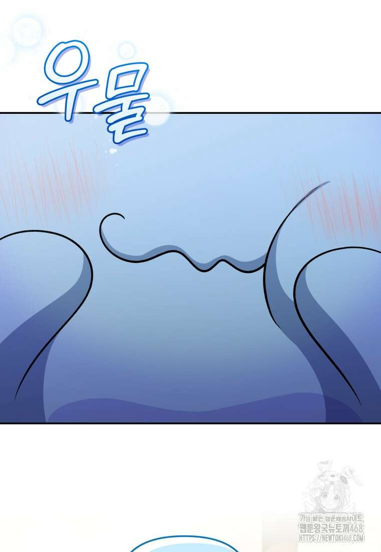괴식식당 76화 15