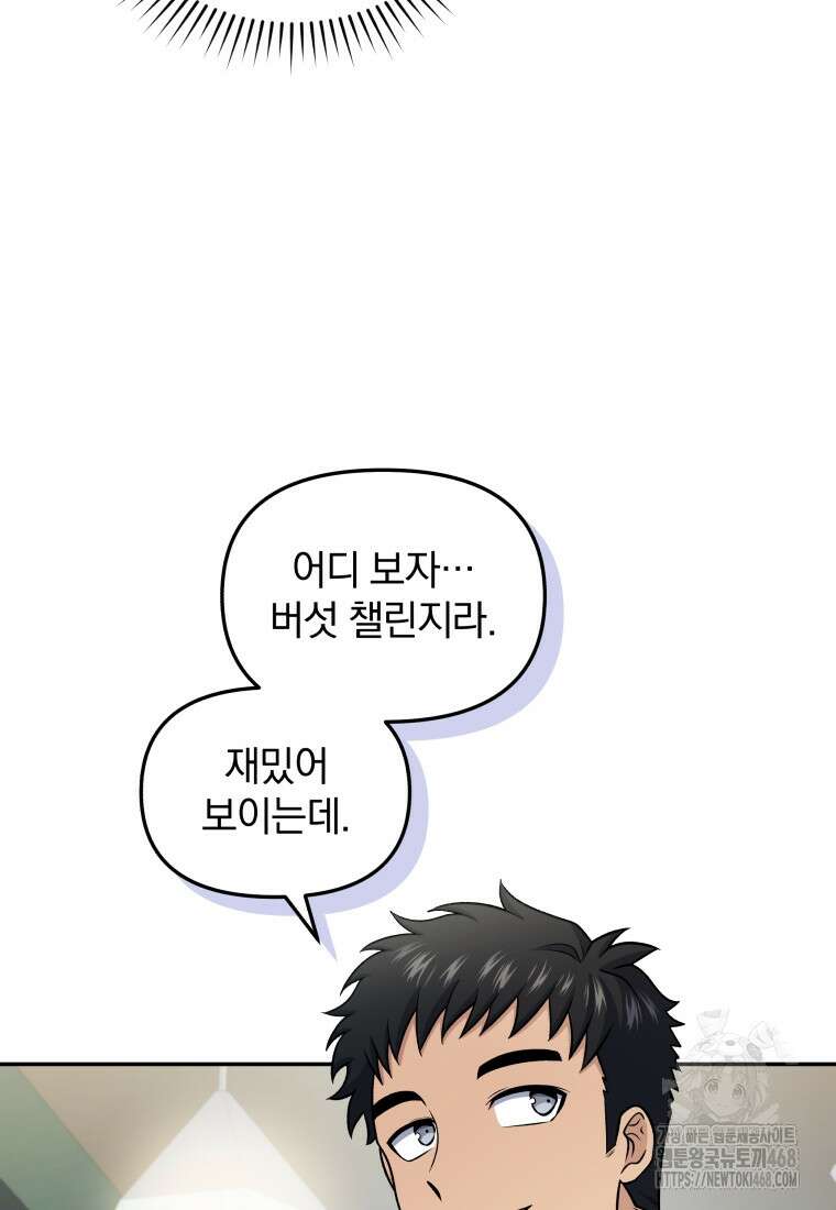괴식식당 76화 21