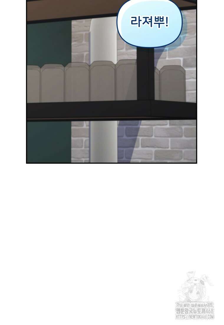 괴식식당 76화 24