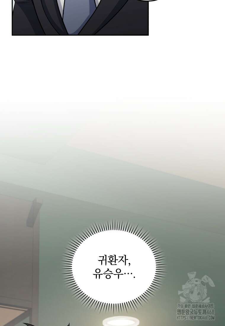 괴식식당 76화 26