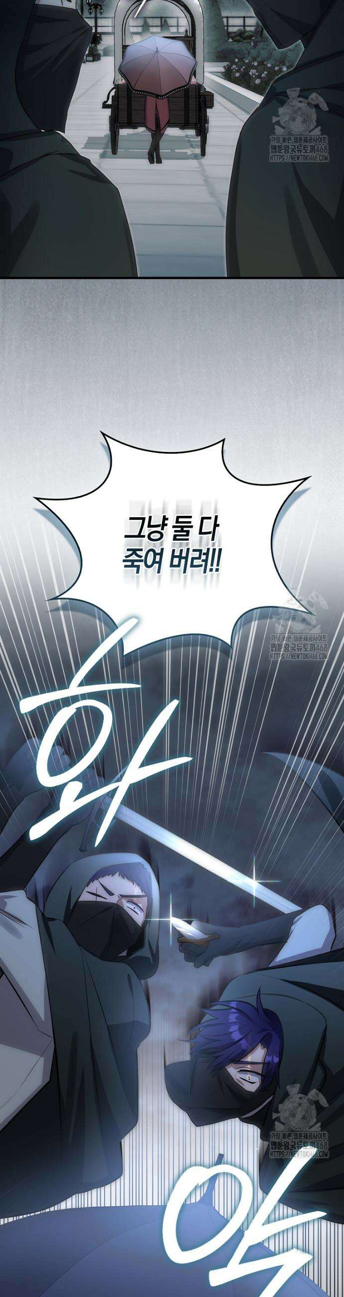 아기 요정은 악당 4화 22