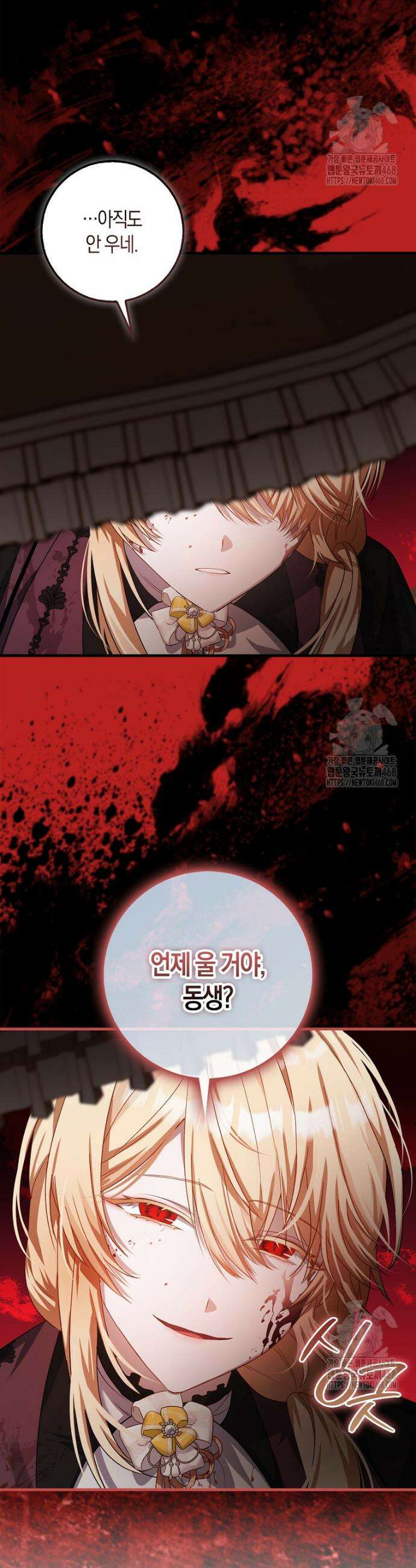 아기 요정은 악당 4화 27