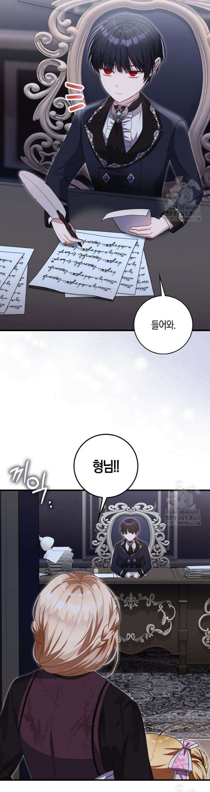 아기 요정은 악당 4화 30