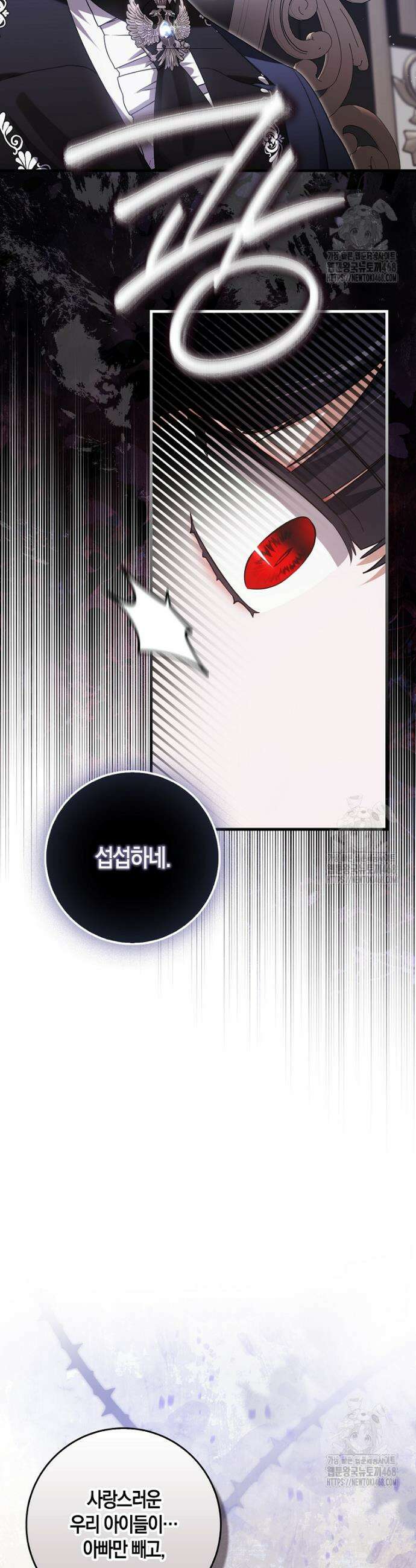 아기 요정은 악당 4화 47