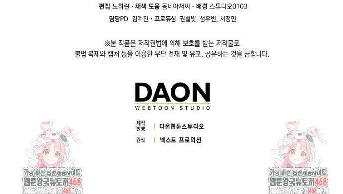 아기 요정은 악당 4화 50