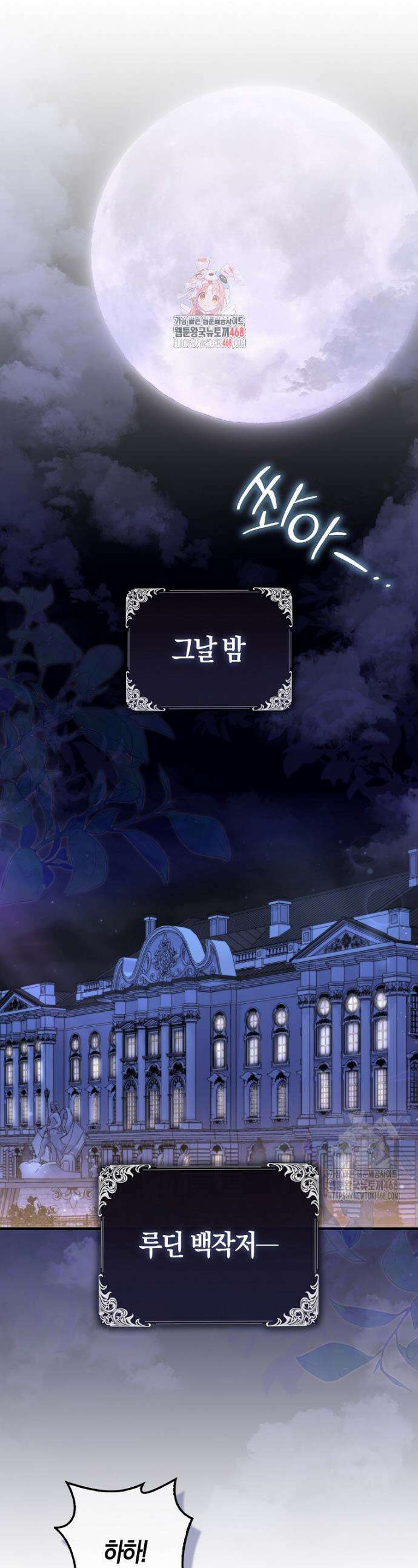 아기 요정은 악당 10화 1