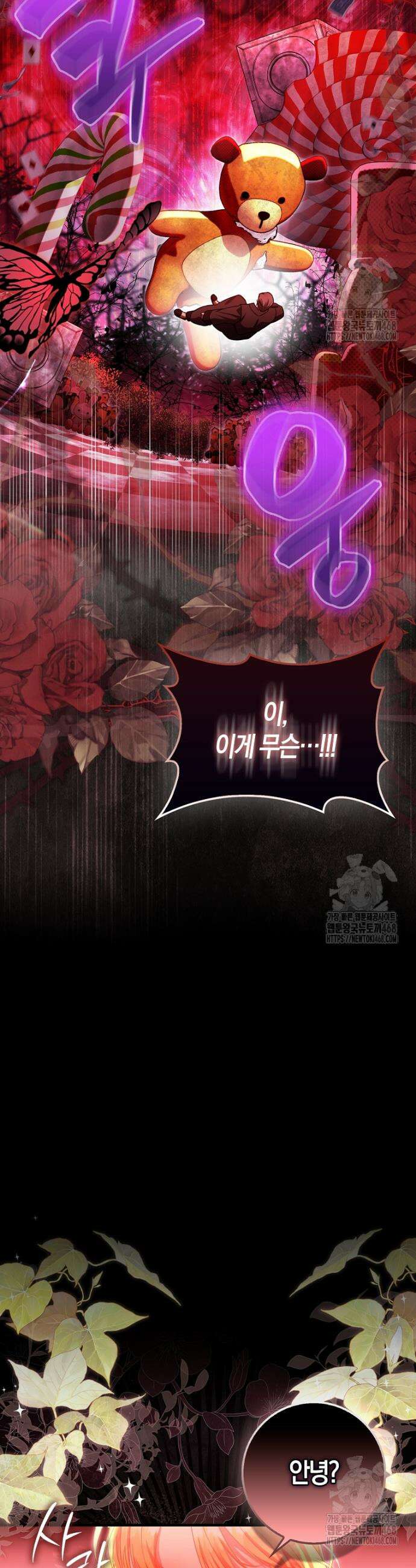 아기 요정은 악당 10화 10