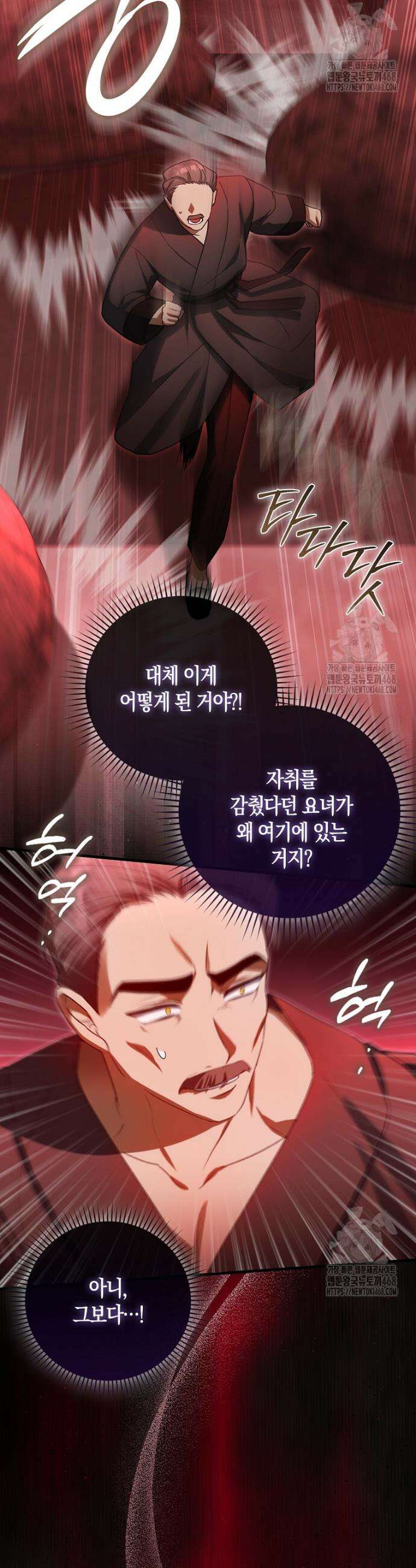 아기 요정은 악당 10화 14