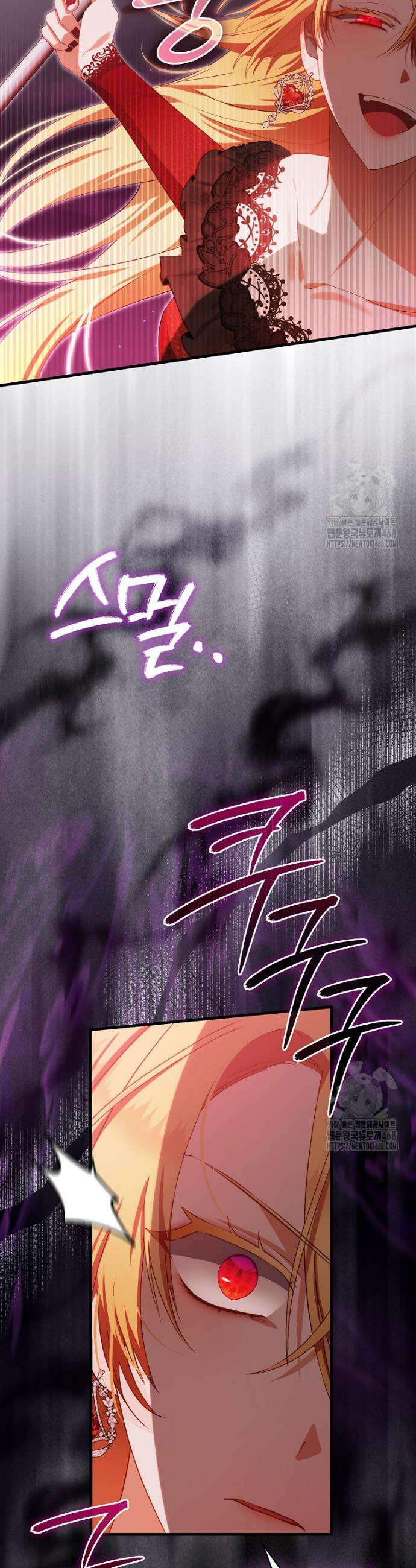 아기 요정은 악당 10화 26