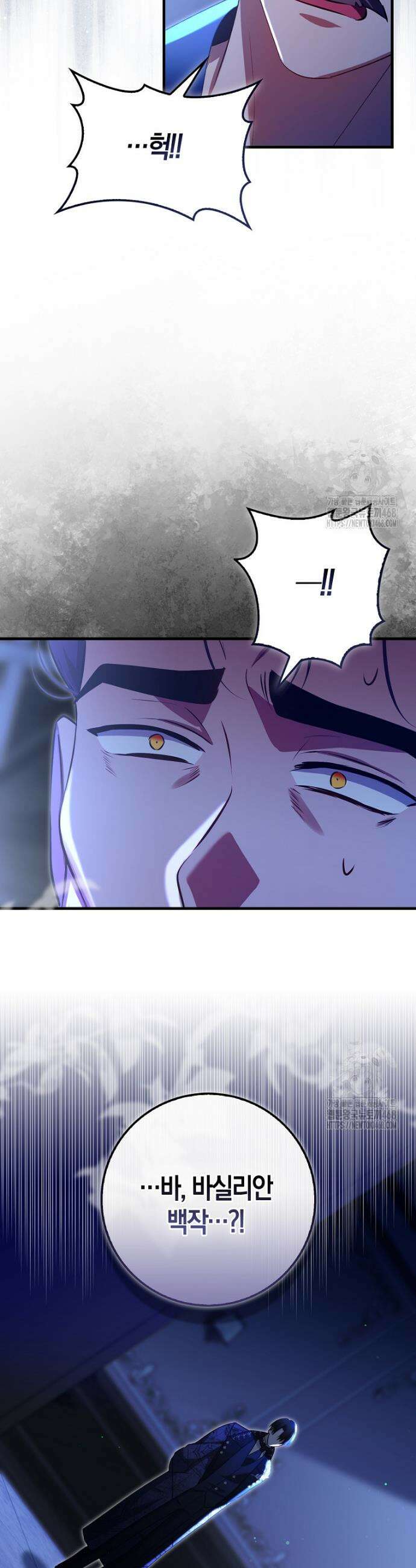 아기 요정은 악당 10화 36