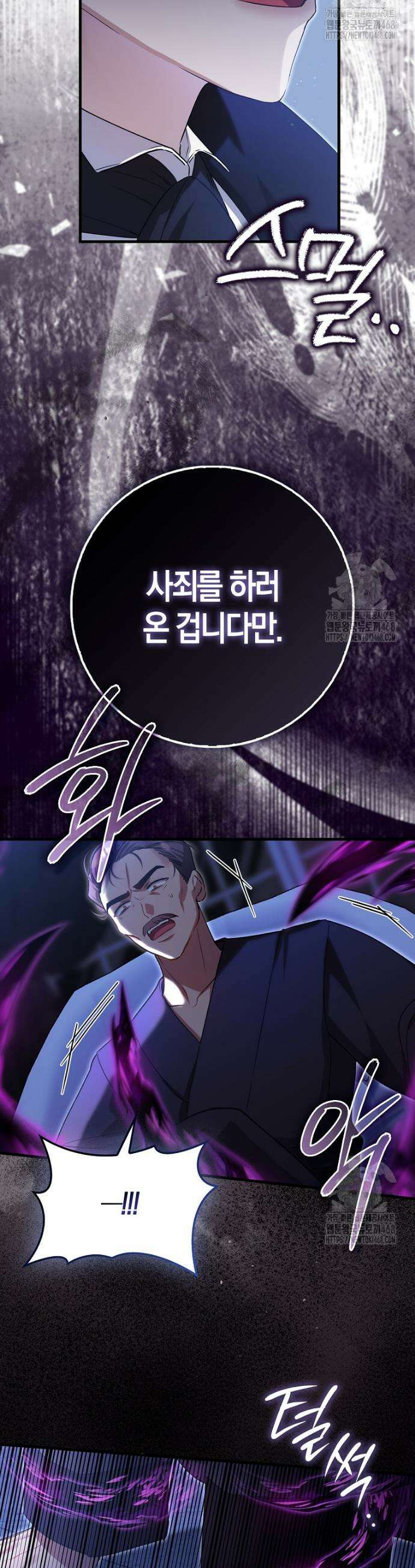 아기 요정은 악당 10화 39