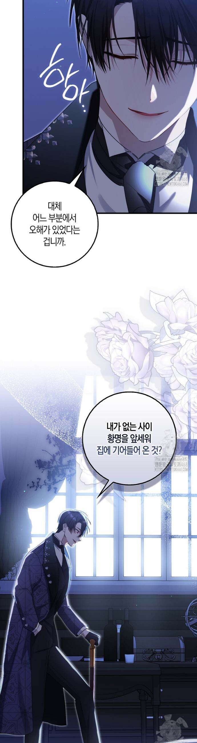 아기 요정은 악당 10화 43
