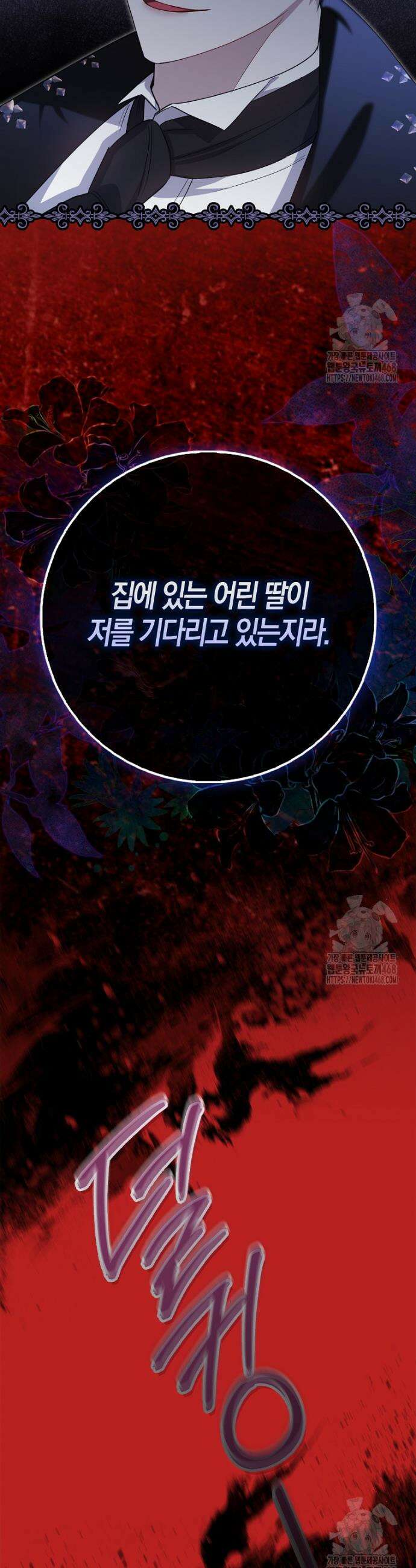 아기 요정은 악당 10화 48