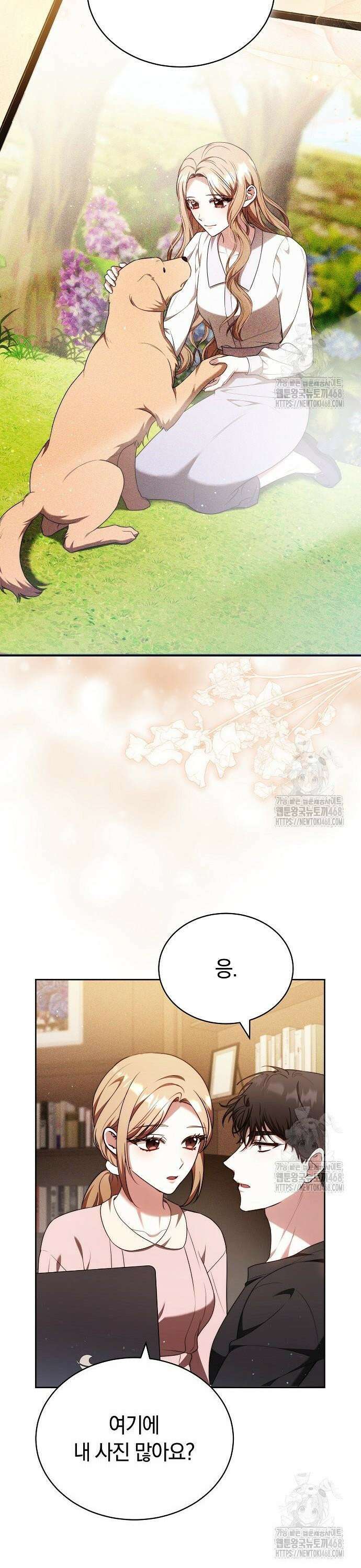 멜팅 슬로우 78화 5