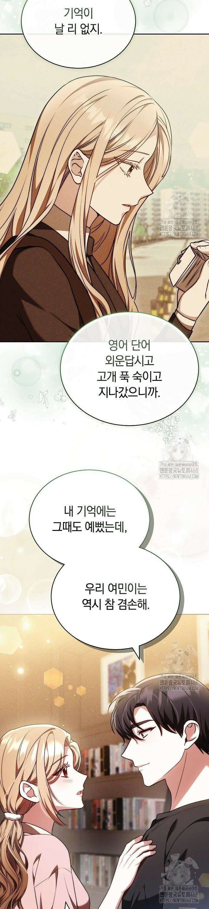 멜팅 슬로우 78화 18