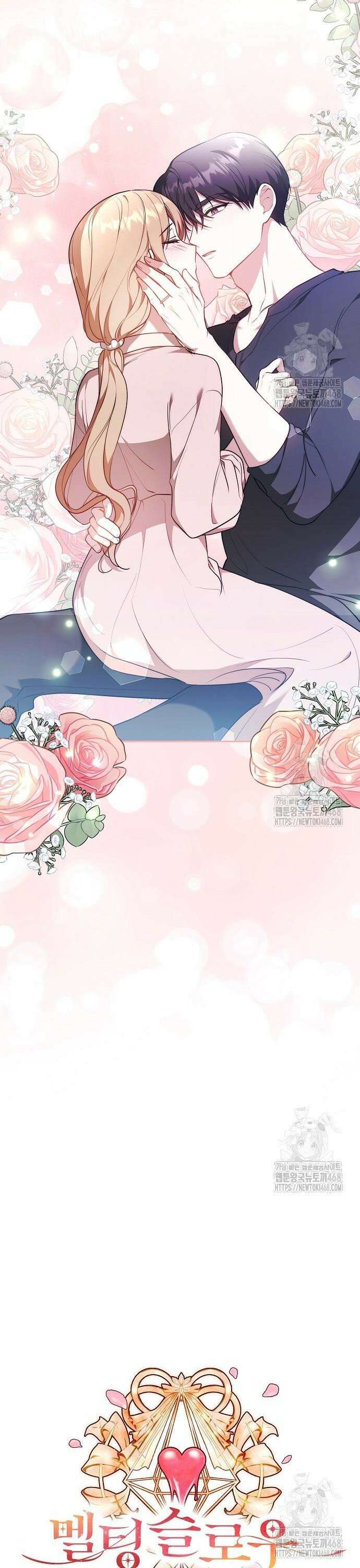 멜팅 슬로우 78화 21