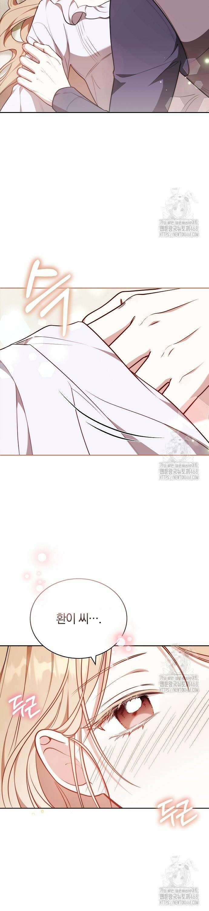 멜팅 슬로우 78화 30