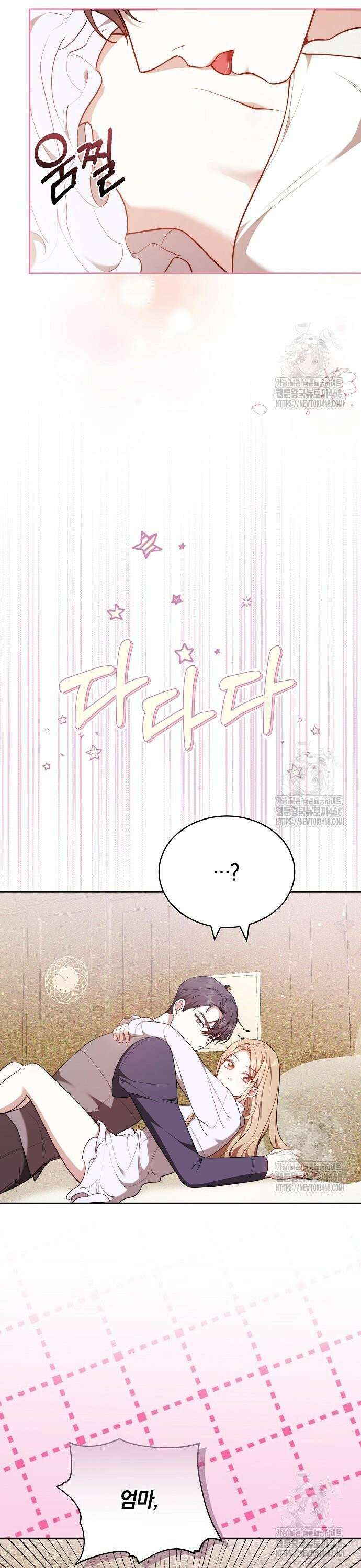 멜팅 슬로우 78화 32