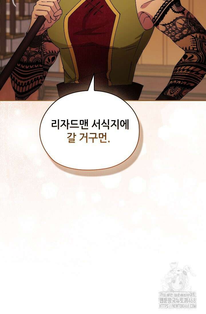 아도니스 286화 2