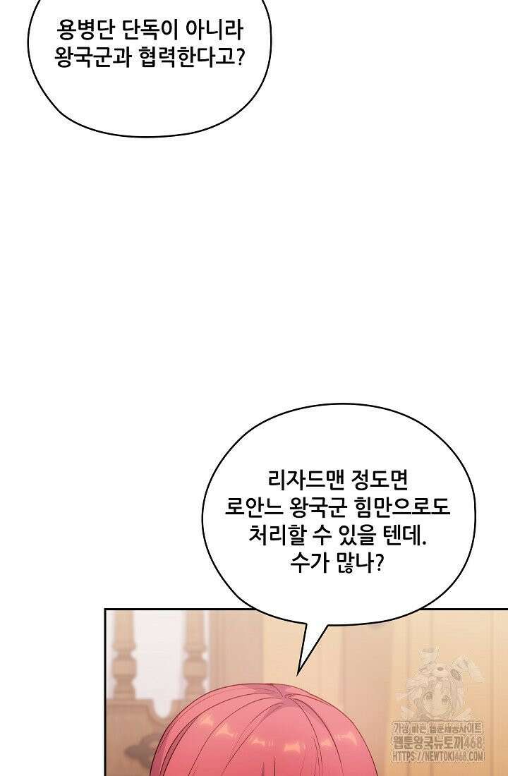 아도니스 286화 4