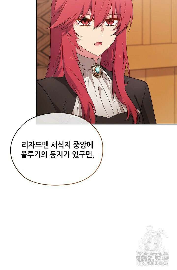 아도니스 286화 5