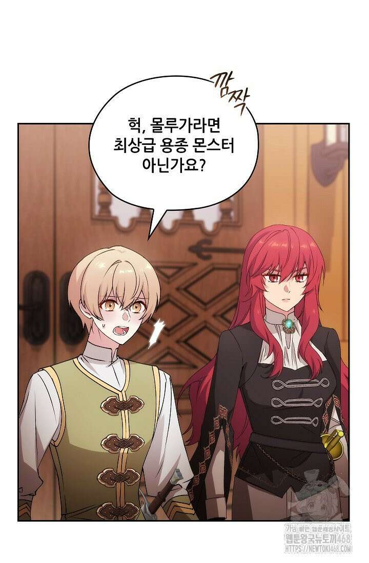 아도니스 286화 6