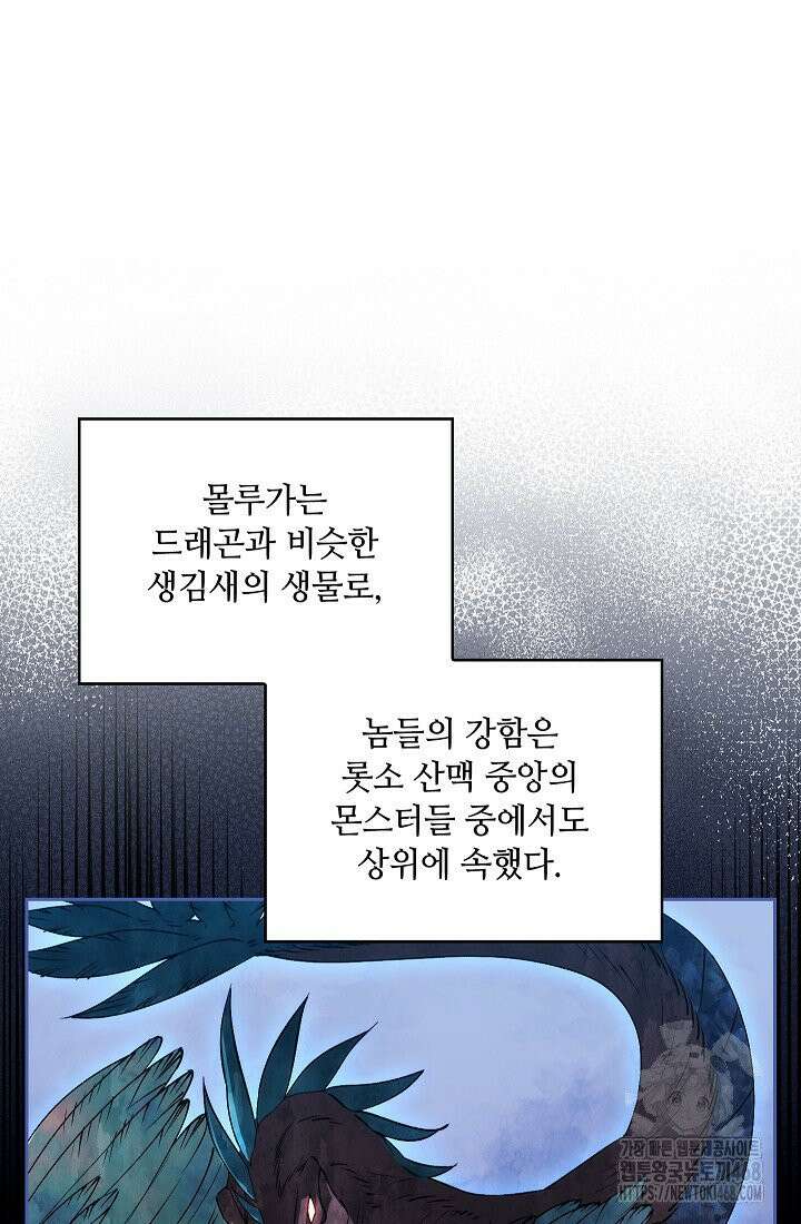 아도니스 286화 7