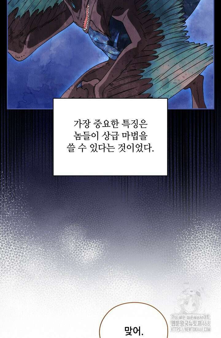 아도니스 286화 8