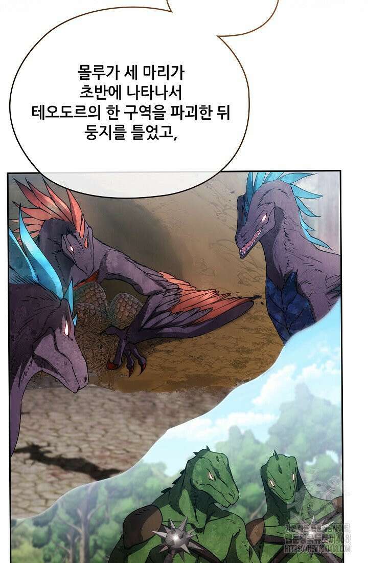 아도니스 286화 9